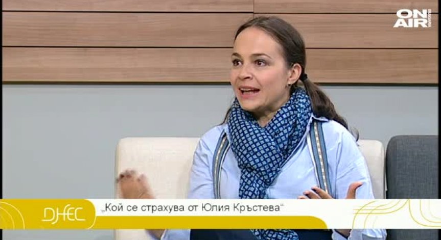 Журналисът Искра Ангелова за новия си филм „Кой се страхува от Юлия Кръстева“