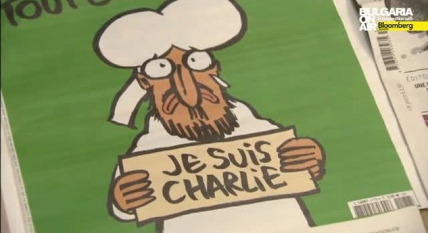Главният редактор на Charlie Hebdo: Карикатурите защитават свободата на религията
