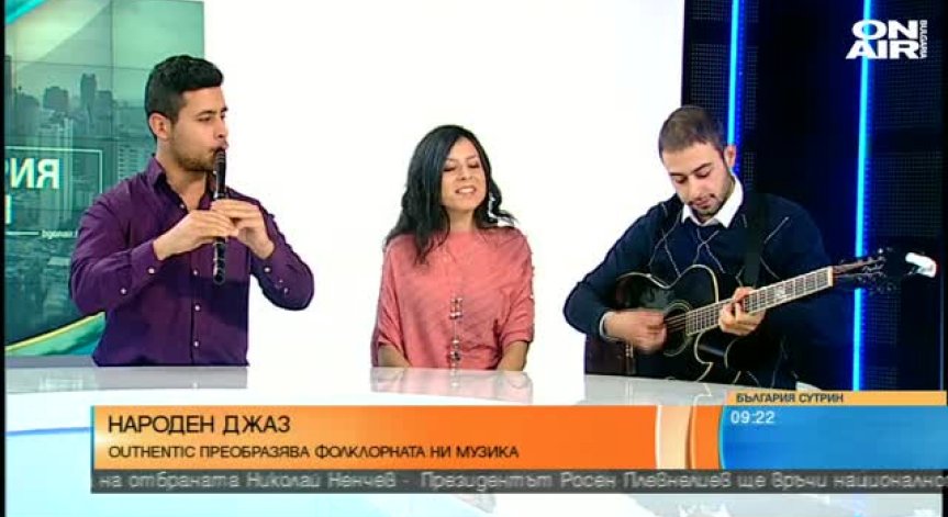 Outhentic - етно-джаз група, преобразяваща българския фолклор