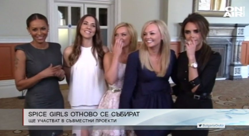 Spice Girls отново заедно за съвместни проекти