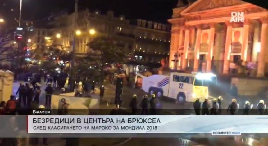Марокански фенове създадоха безредици в Брюксел