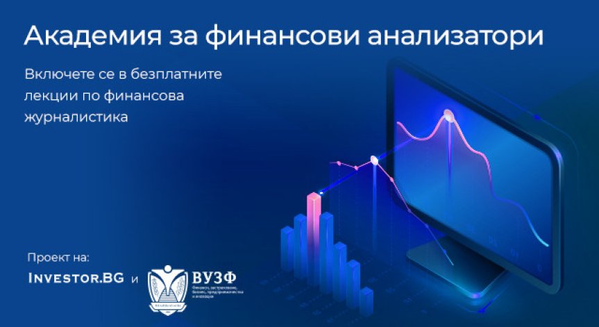Investor.bg стартира втори сезон на проекта 