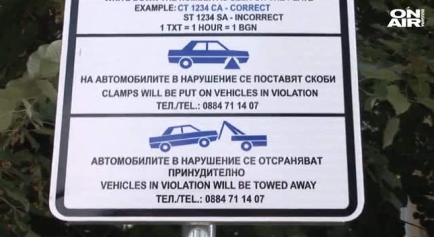 Родителска реакция след скандално вдигната от 