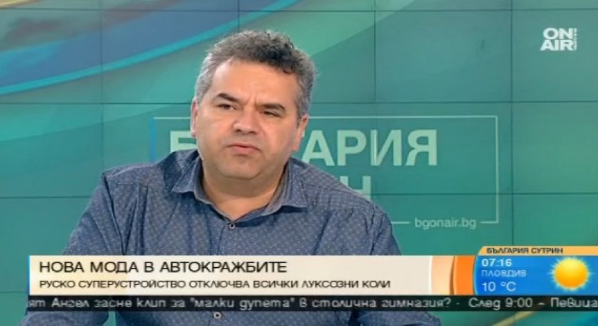 Руско суперустройство отключва всички луксозни коли