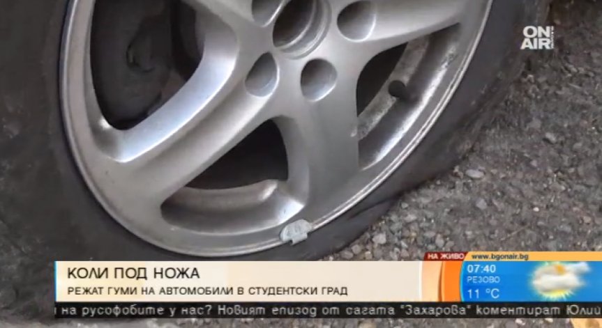 Автомобилите в 