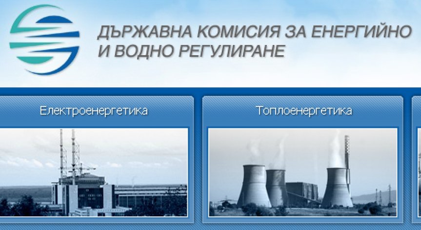 От ДКЕВР не смятат, че се налагат оставки