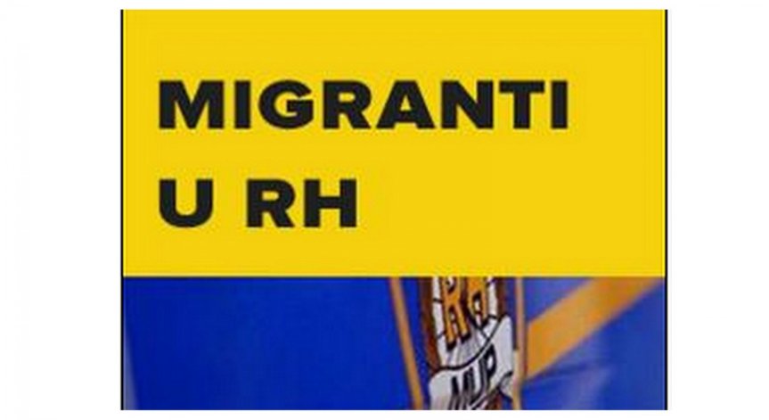 Хърватия затвори част от границата си заради бежанците