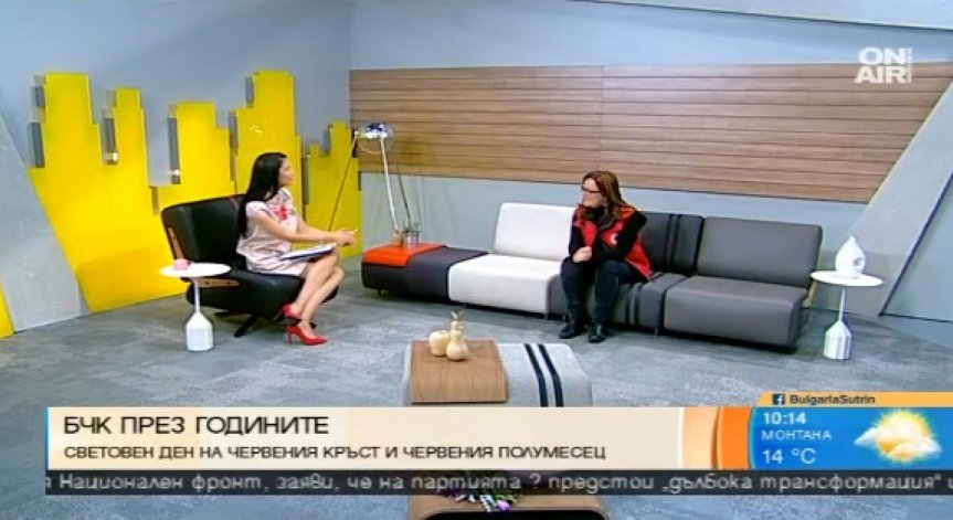 Днес е Световният ден на Червения кръст и Червения полумесец