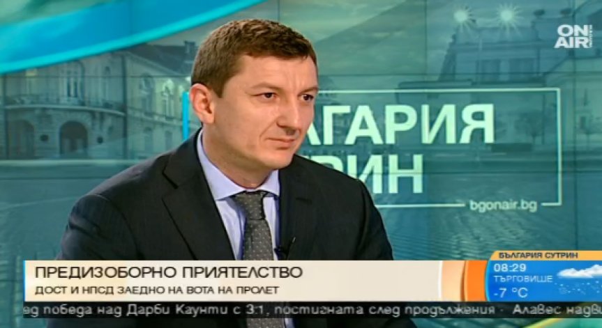 Излизането на НПСД от РБ било съвместно решение