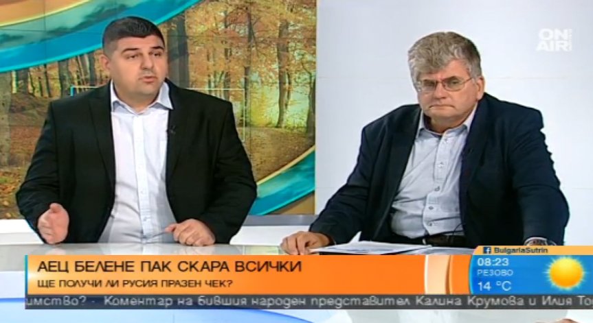Провалена перспектива: Черна дупка ли е АЕЦ 