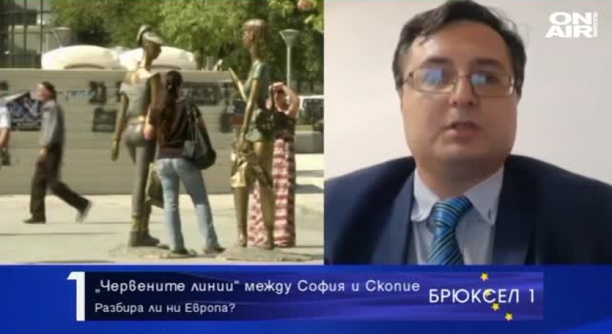 Скопие се опитва да окарикатури в чужбина българската позиция
