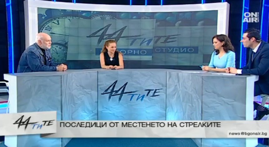 Смяната на времето и гласуването - еднакво стресови