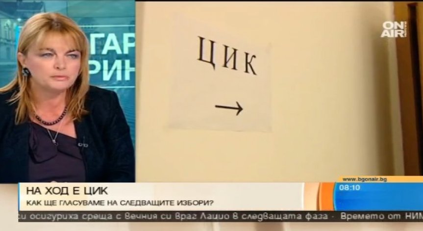 ЦИК е готова за предсрочните избори, заяви Мария Мусорлиева