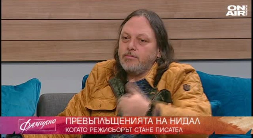 За паневритмията, книгите на Нидал Алгафари и Фамилна екскурзия