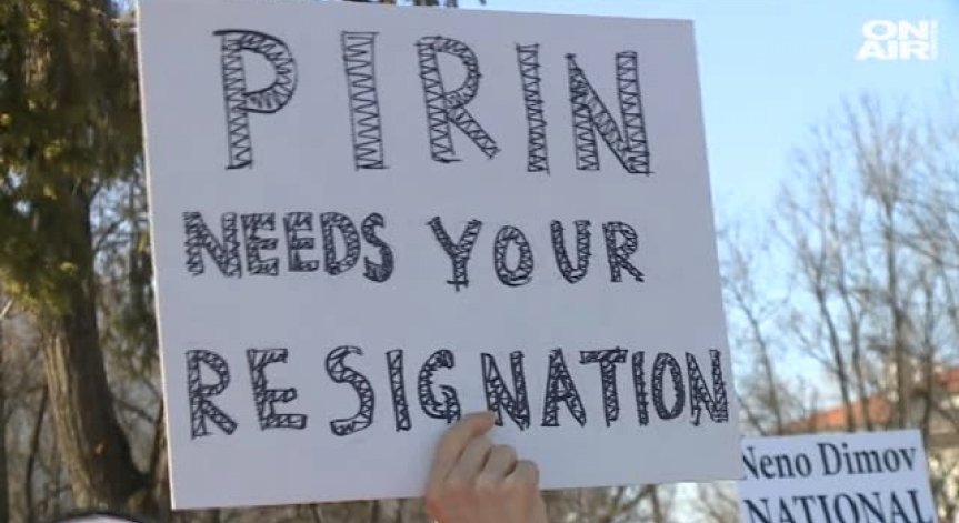 Граждани излязоха на 11-и протест в защита на Пирин