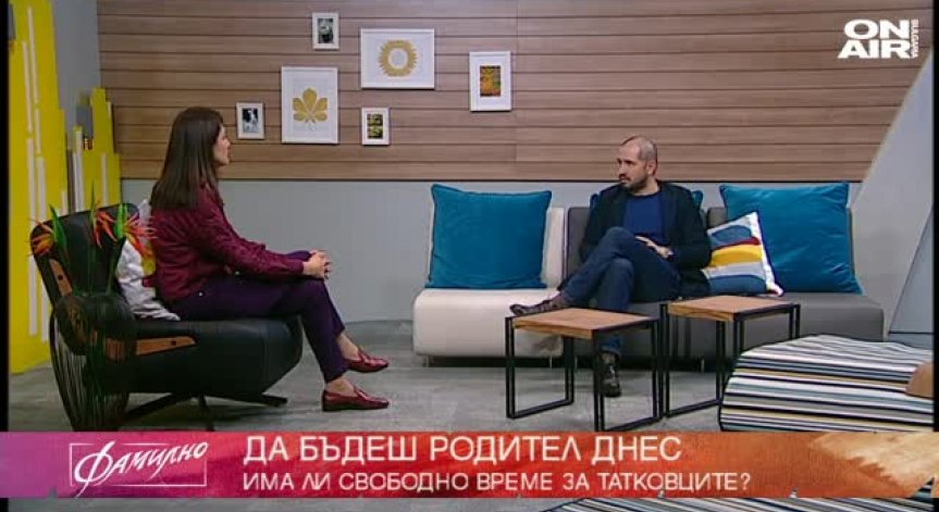 Съвети за татковците и свободното им време с децата 