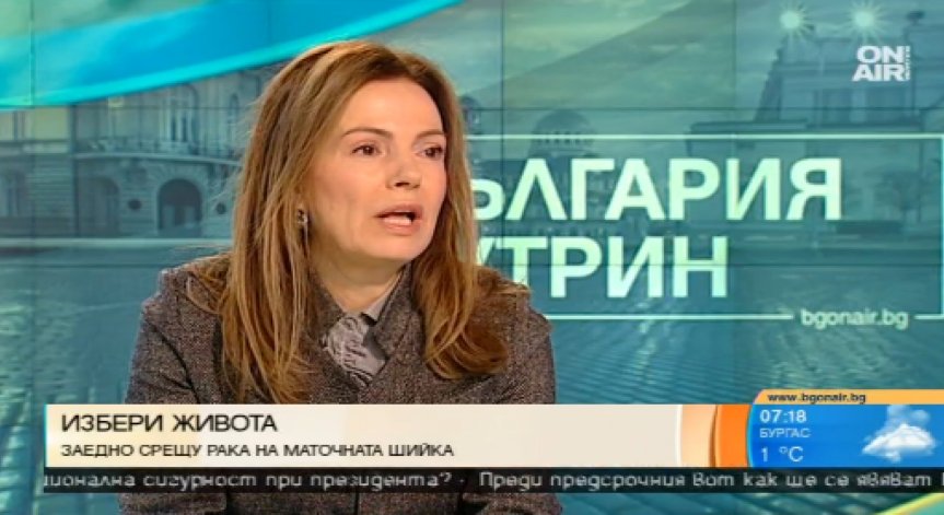 Започва европейската седмица за борба с рака на маточната шийка