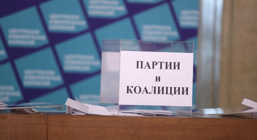 В СИК-овете ще има само по една машина за гласуване