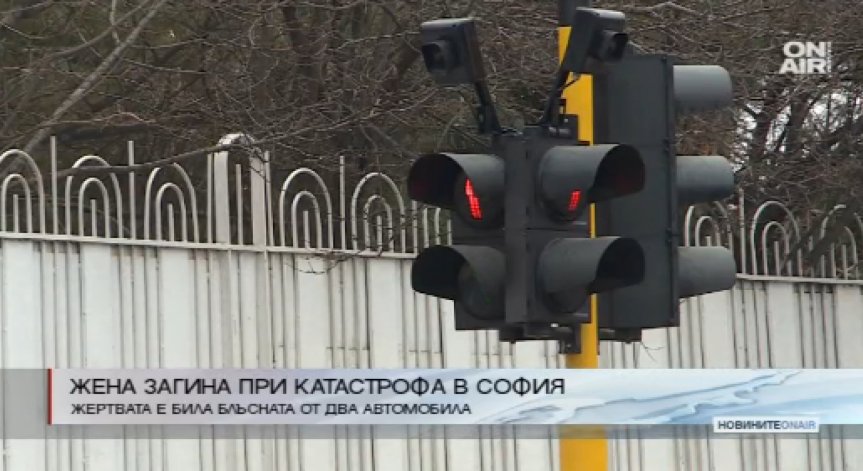 Жена загина, блъсната от два автомобила в столицата