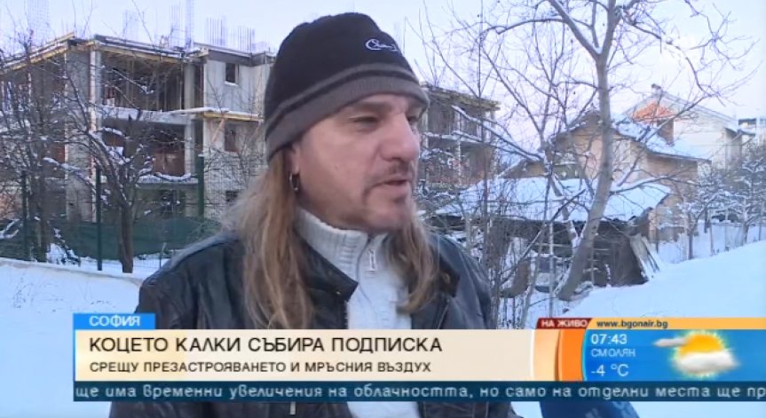 Жителите на столичния квартал 