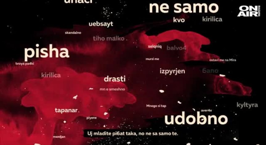 Шльокавица срещу кирилица