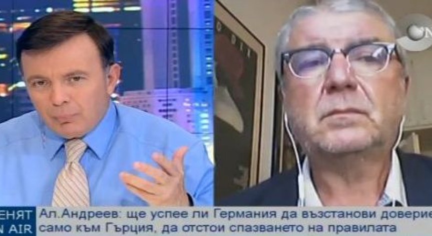 Александър Андреев: Ще се стигне до опрощаване на дълг на Гърция