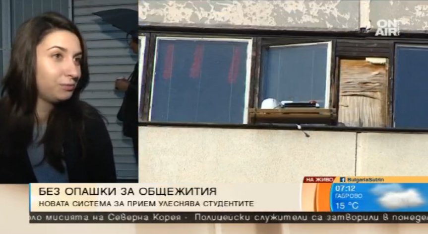 Край на опашките за настаняване в общежитията на СУ