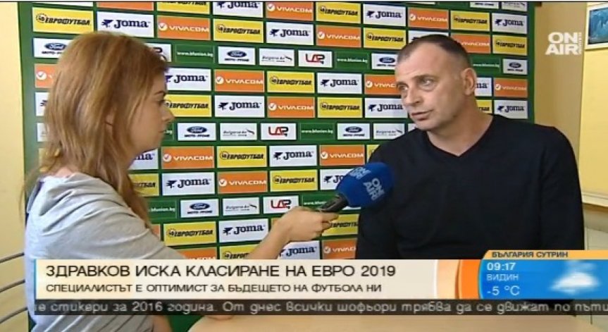 Тони Здравков амбициран да класира младежите на Евро 2019