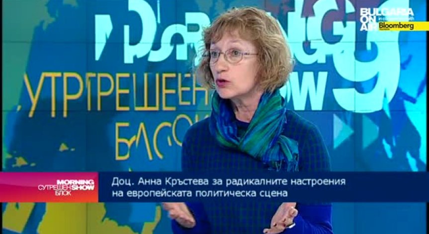 Анна Кръстева: Политическото влияние на Сириза е безспорно