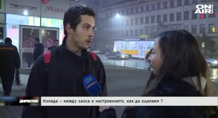 Коледа между хаоса и напрежението - как да оцелеем