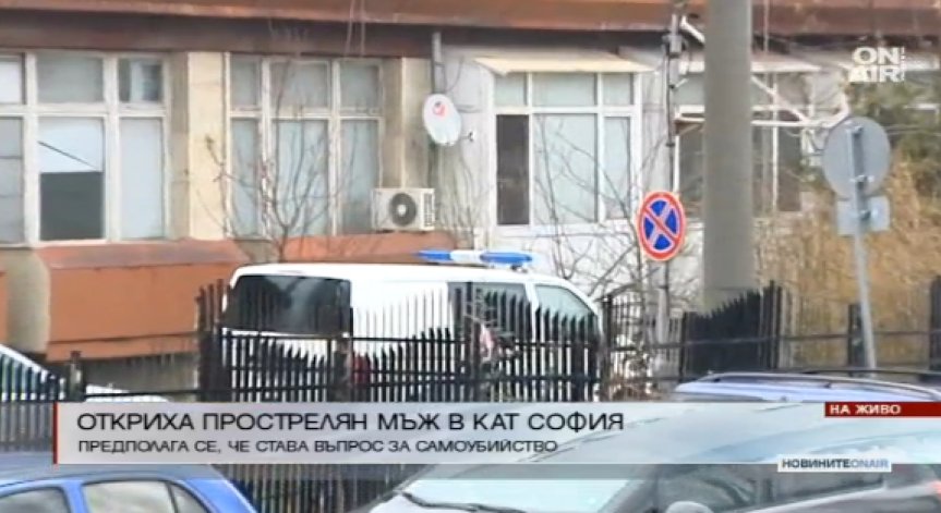 Полицай се простреля в КАТ и почина в болница