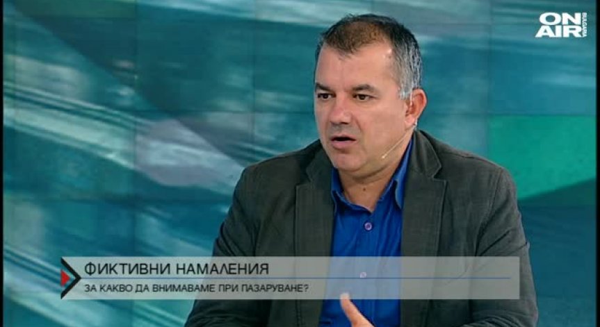 Сверявайте цените и не вярвайте на всяко намаление