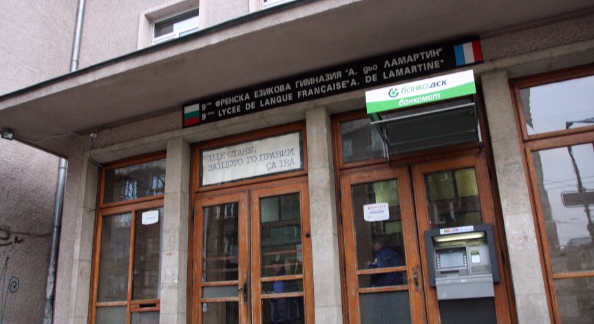 Екшън във Френската гимназия в София: Ученик плаши с пистолет в час по история