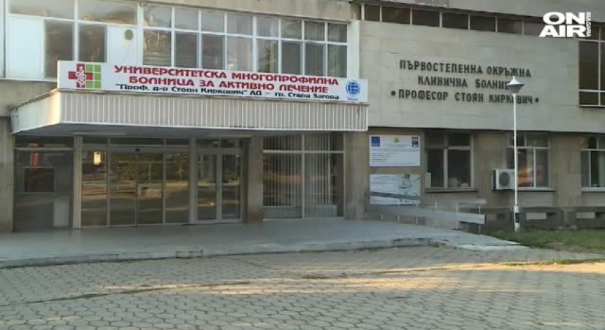 Пробите на мъжа, тестван за коронавирус в Стара Загора, са отрицателни