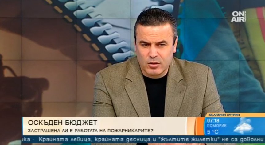 Синдикалист: Орязването на бюджета на пожарникарите застрашава човешки животи