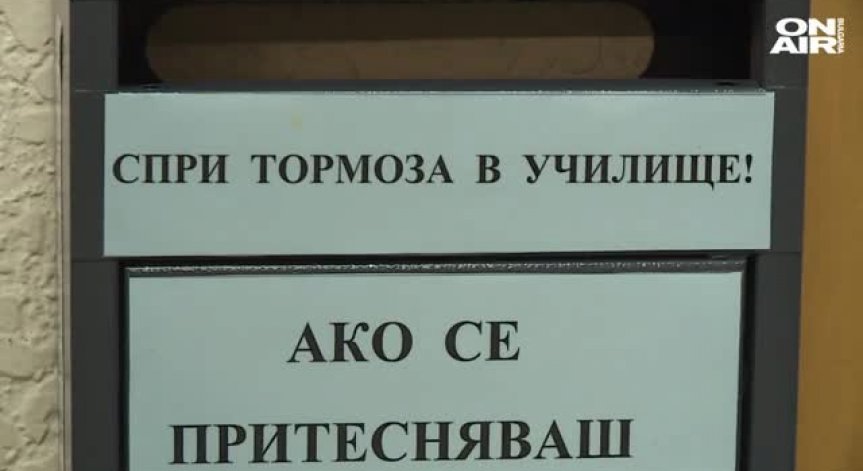 С пощенска кутия в 119 СОУ насърчават децата да споделят за агресията