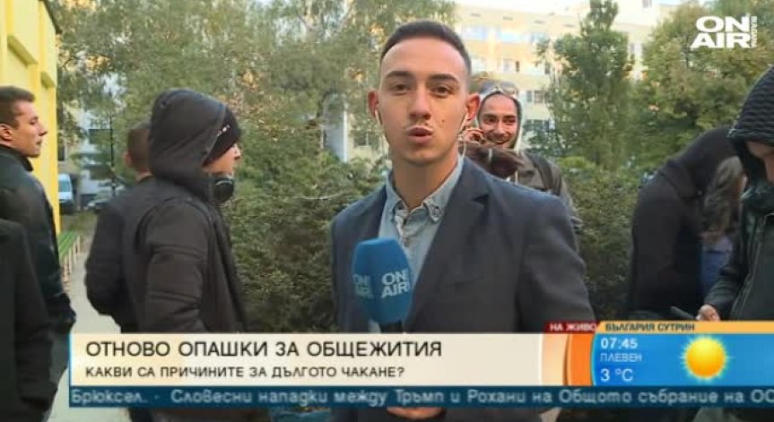 От 5:30 сутринта на опашка, за да се запишеш за общежитие