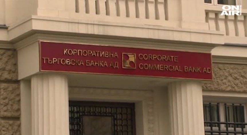 Предстои изслушването на подсъдимите за източването на КТБ
