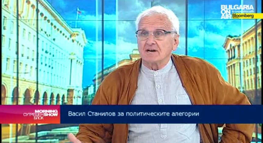Васил Станилов: Преходът в България не е започвал и всичко е една голяма театрална постановка
