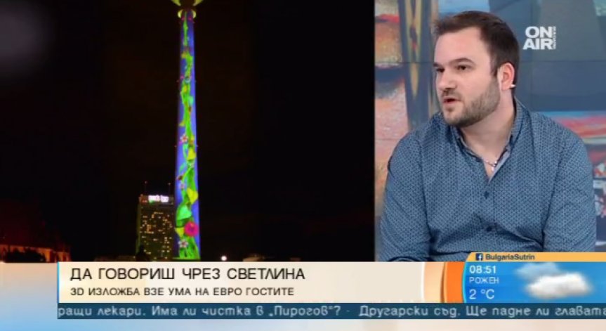 Взехме ума на евролидерите! Ето го автора на 3D мапинга