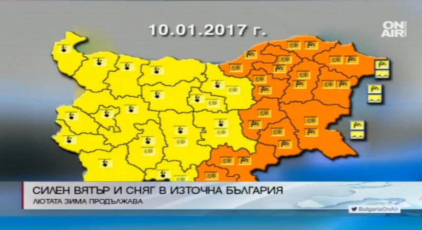 Опасно време и днес! Оранжев код в Източна България