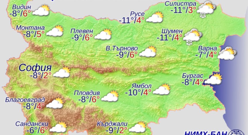 В края на работната седмица ще завали сняг
