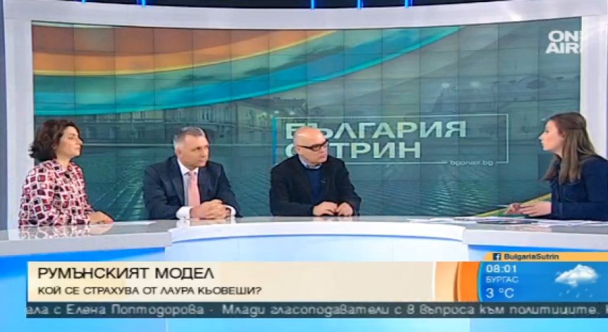 Рецептата на Румъния за борба с корупцията - полезна или агресивна?