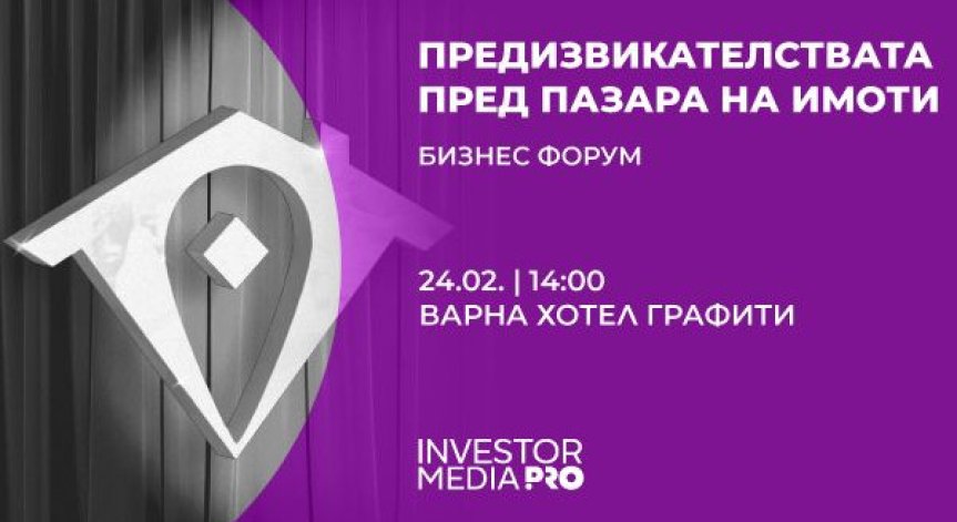 Какви са предизвикателствата пред пазара на имоти – в първия за годината бизнес форум на Imoti.net