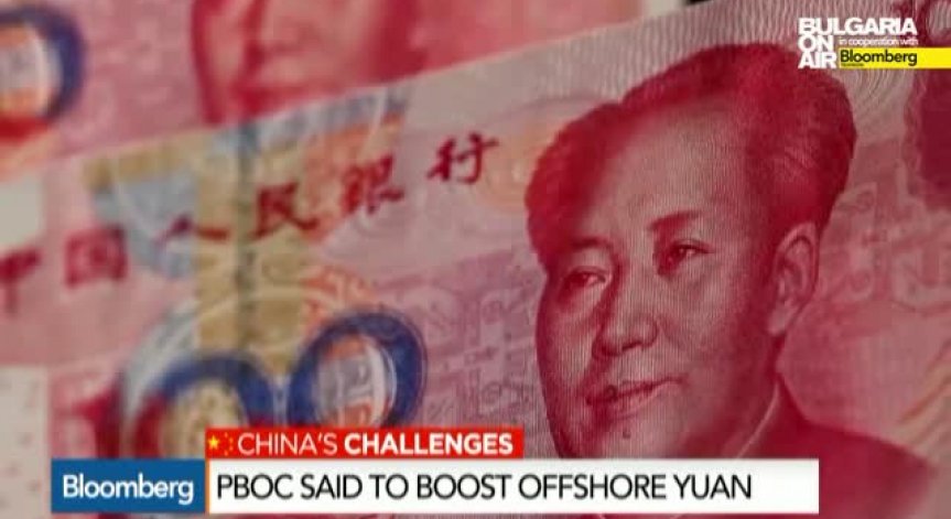 Резки движения на офшорните валутни пазари в Китай