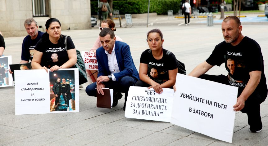 3 г. детето ни е в гроба, а убиецът му ходи по дискотеки: Протест на родители на убити в катастрофи