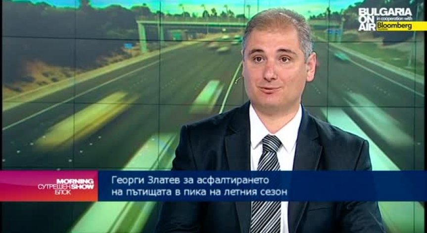 Г. Златев: Основните пътните ремонти в страната се движат по график