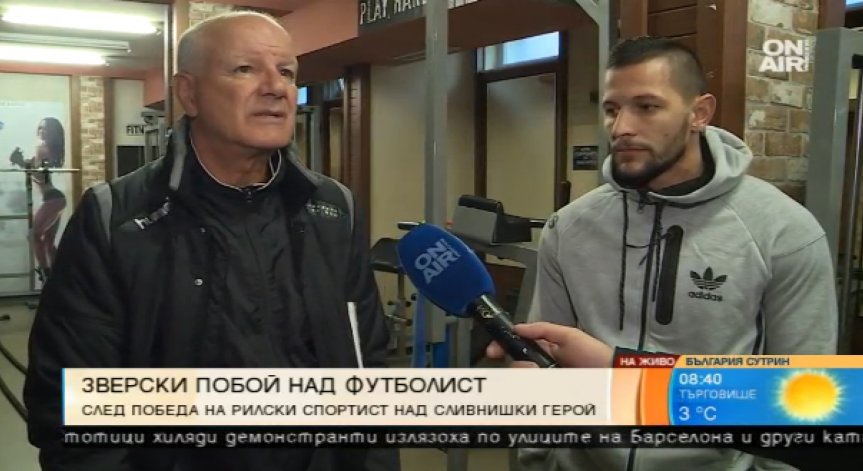 Футболист от 