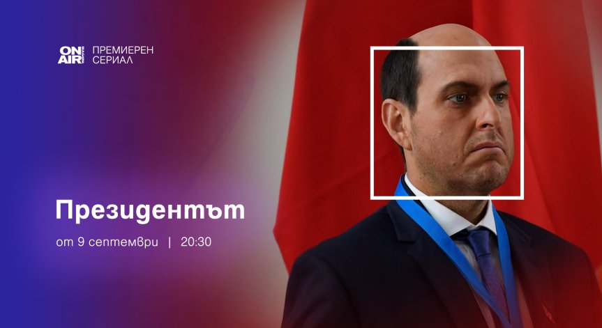 Корупционният скандал с ФИФА и УЕФА - очаквайте от 9 септември по Bulgaria ON AIR 