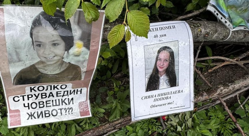 Сияна е загинала заради тежка кръвозагуба.